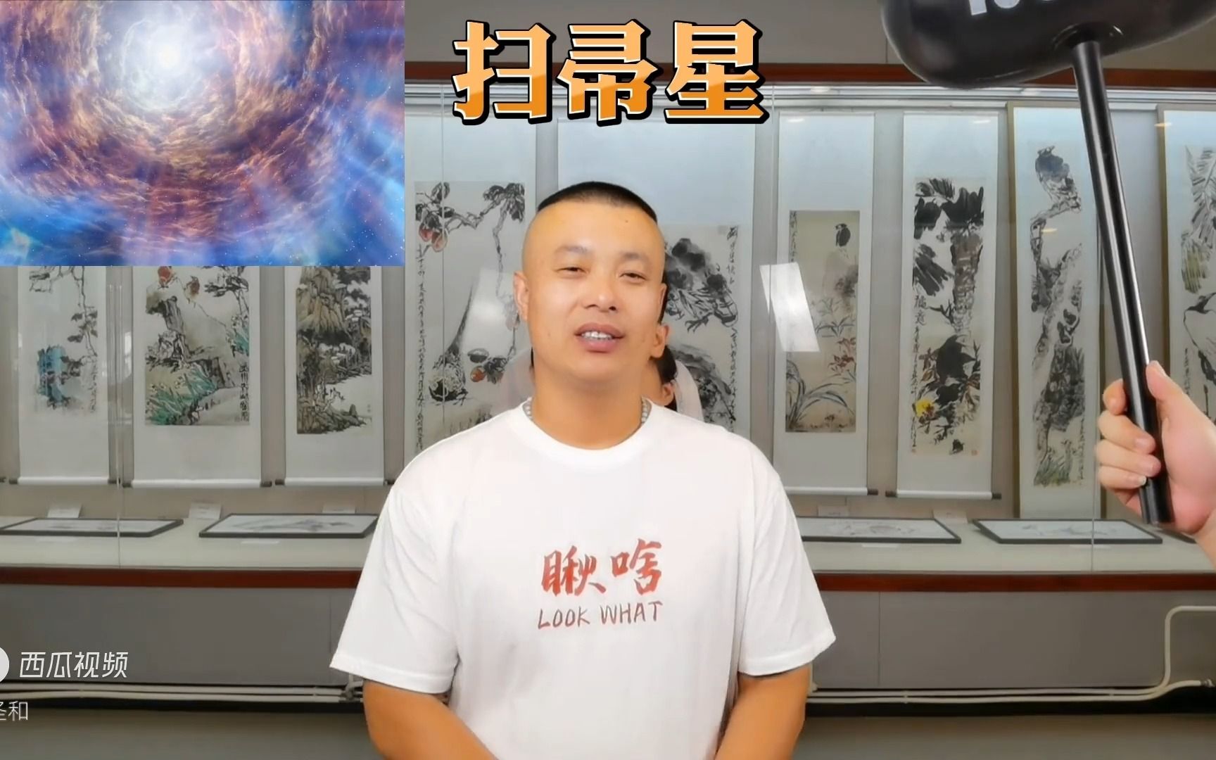 [图]你知道扫帚星 丧门星都是被封的神仙吗