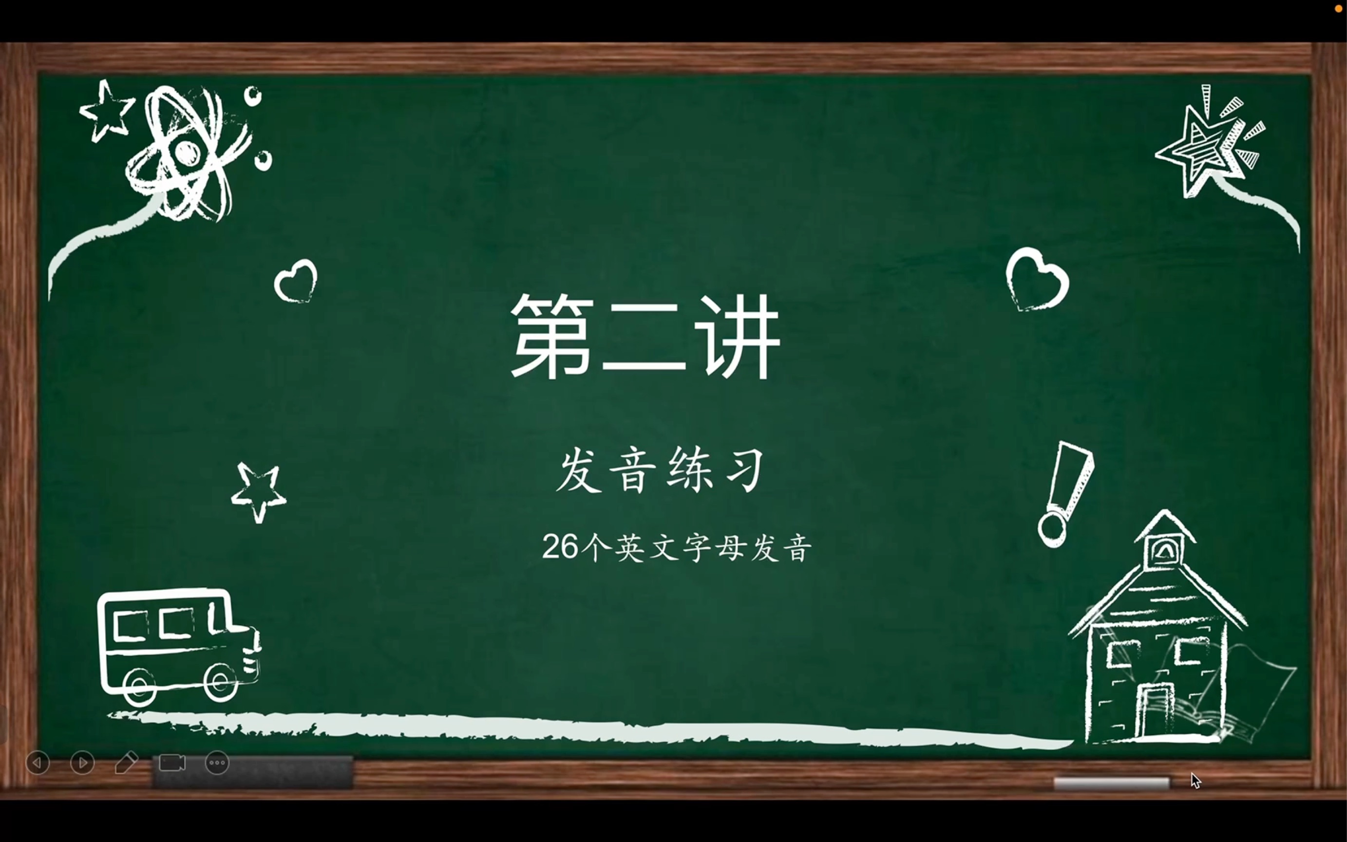 零基础学习印尼语,26个字母发音详细教程哔哩哔哩bilibili