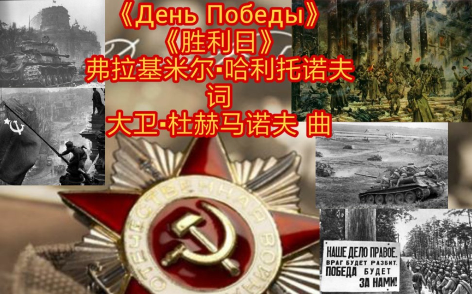 [图][伟大的卫国战争混剪]《День Победы》（胜利日）