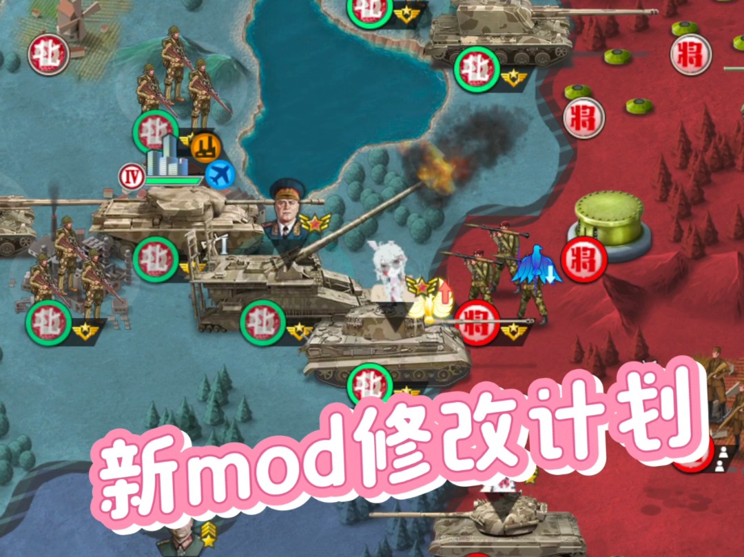 【世界征服者4/mod】新mod修改计划——修改战役