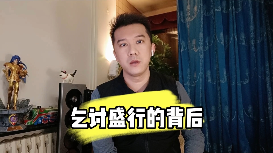 乞讨盛行的背后哔哩哔哩bilibili