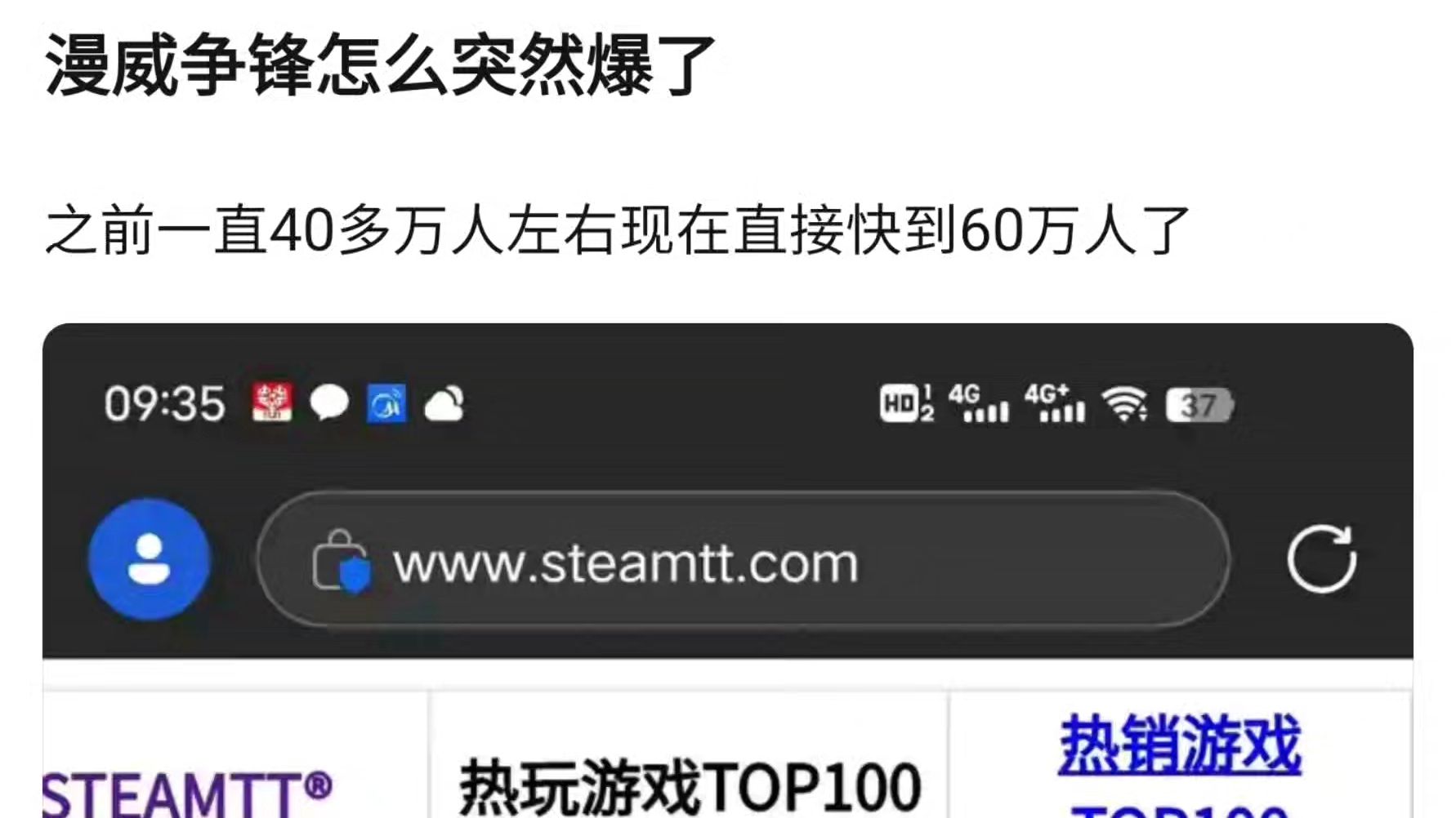 漫威争锋又登顶了!怎么突然爆了,网易终于开始宣发了?游戏杂谈