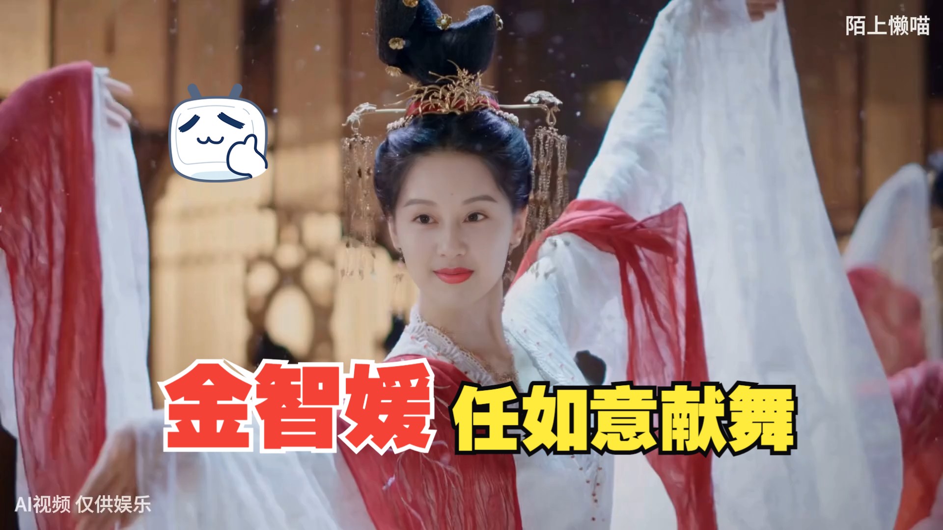 一袭轻纱,云袖轻摆,一舞倾众生!excitement