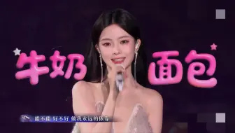 陈卓璇甜嗓《牛奶面包》Live｜元气翻唱甜度超标，听完想恋爱了！想回看亲爱的热爱的啦【20250420光影里的歌•ost直播歌会】