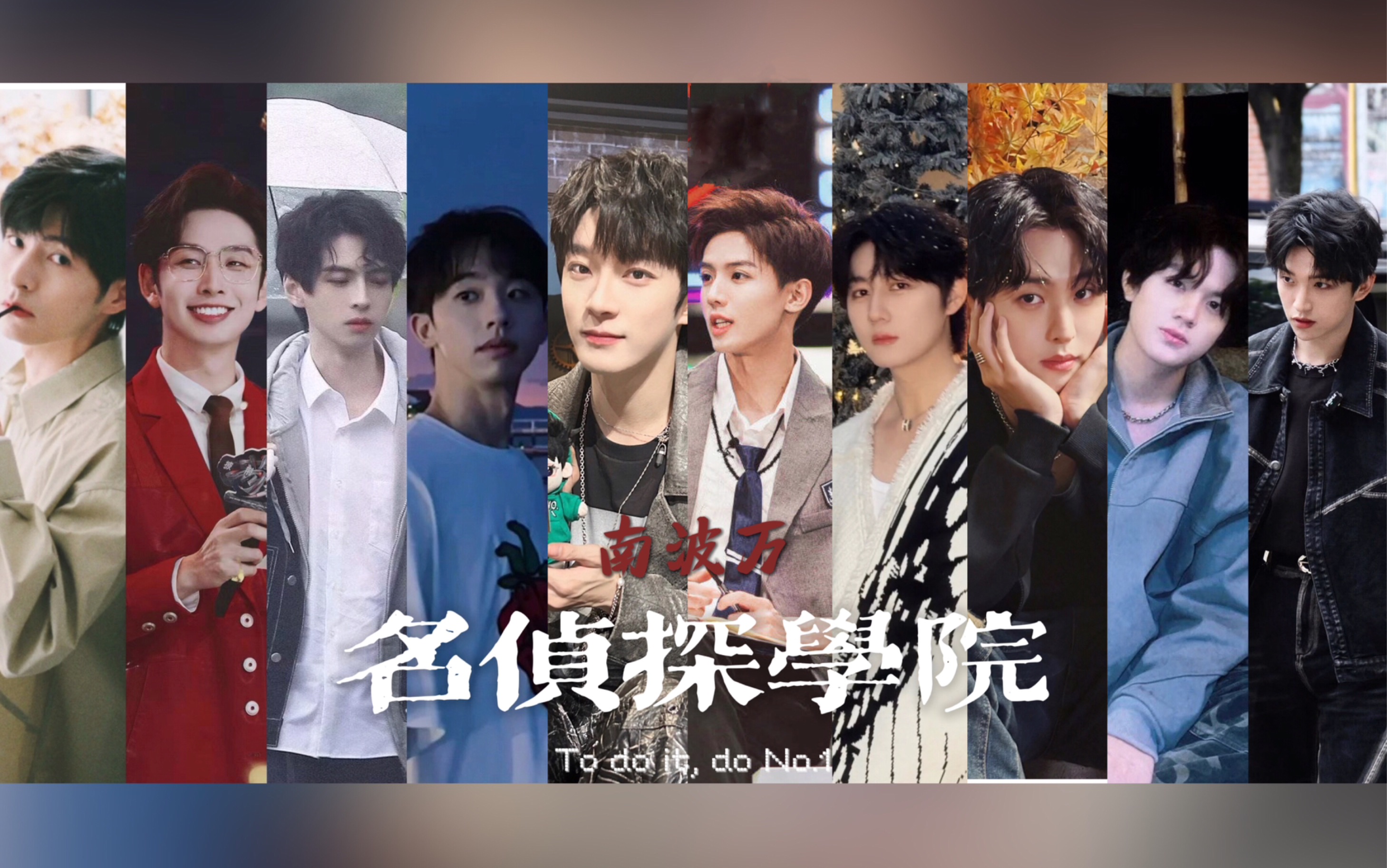 【院人/南波万】|全员颜值向 "哥几个就算靠脸吃饭也绝对饿不死.
