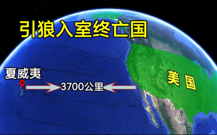 [图]夏威夷群岛，距离美国那么远，为何却成了美国的领土？