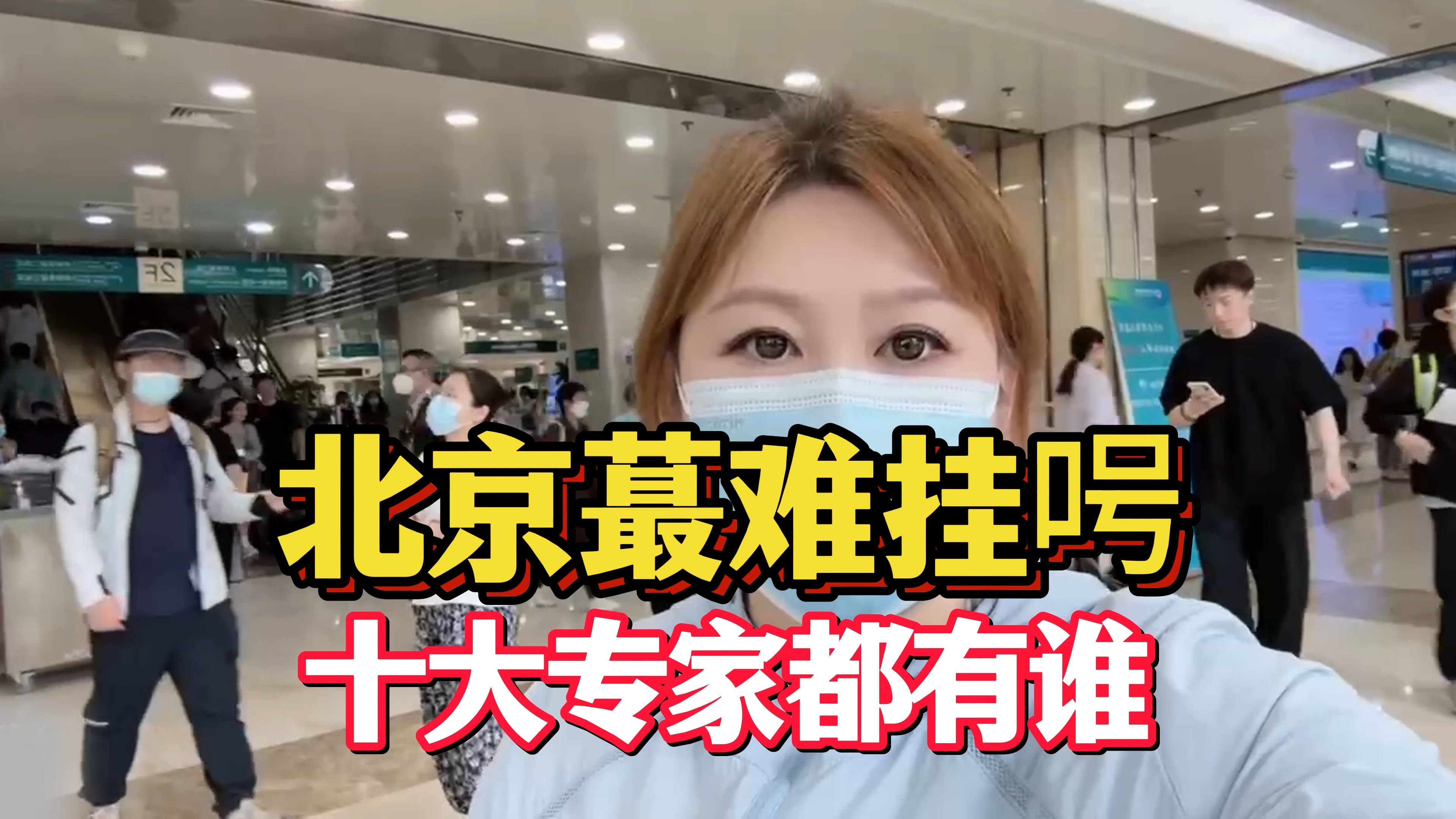 包含北京中醫醫院、房山區號販子掛號掛號微信_我來告訴你的詞條