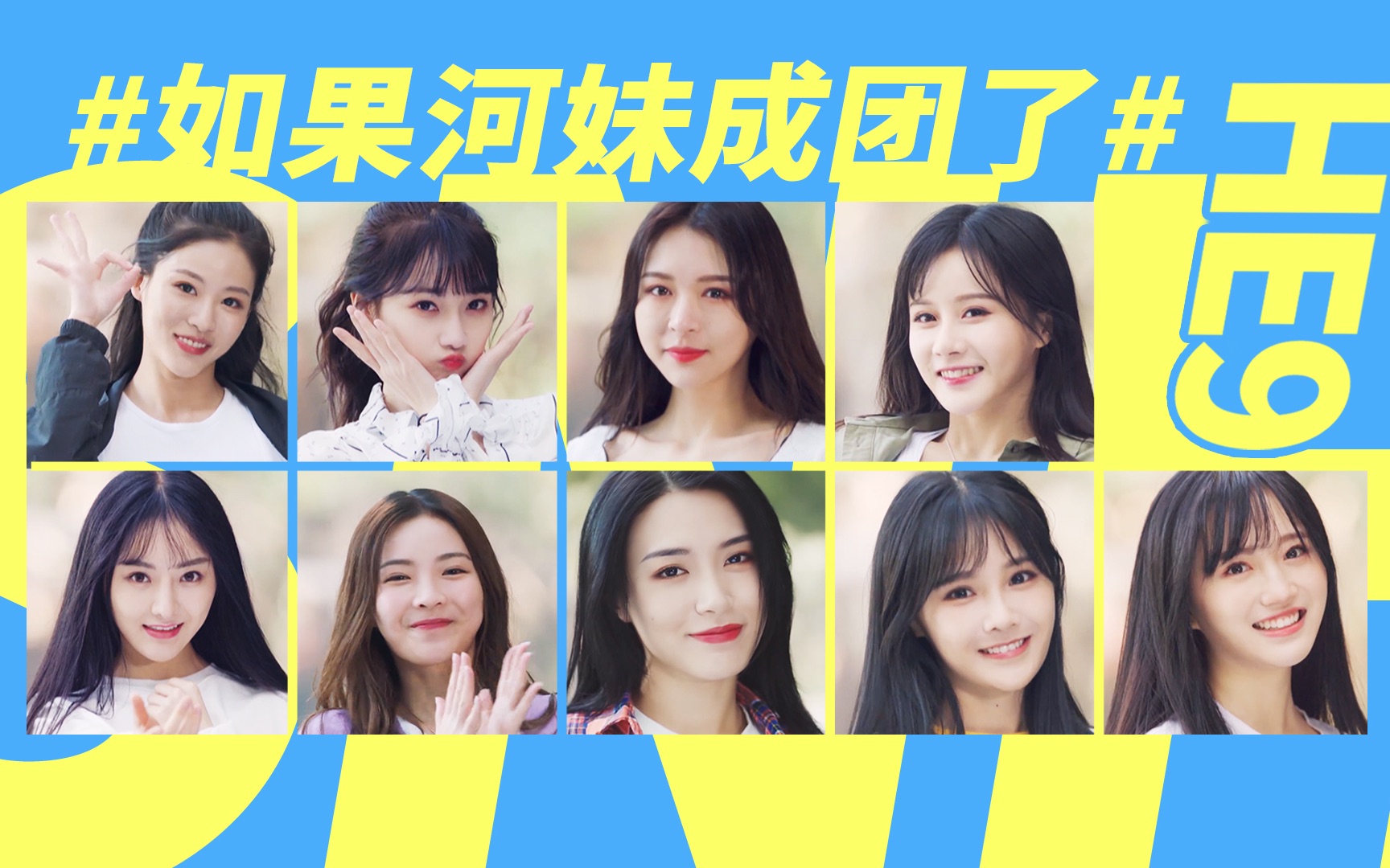 【SNH48】我为婧中河妹写了一首成团曲《HE9》哔哩哔哩bilibili