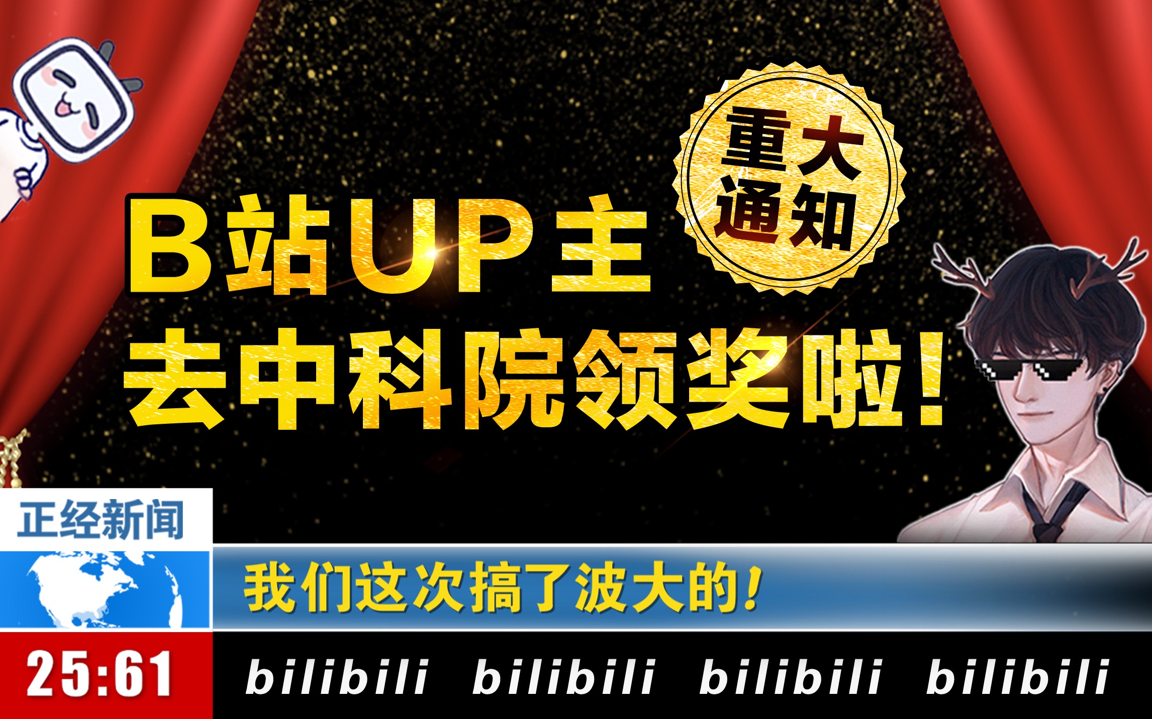 [图]众所周知，B站是一个学习网站！