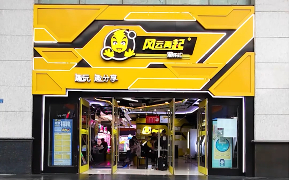 61儿童节风云再起南京新街口正洪大厦店活动宣传