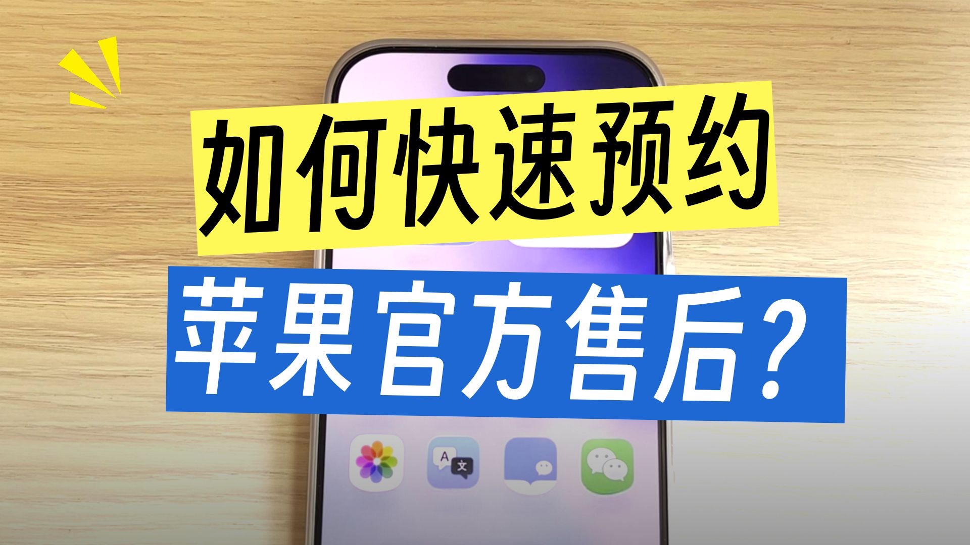 苹果用户必看!如何获取Apple 售后服务?