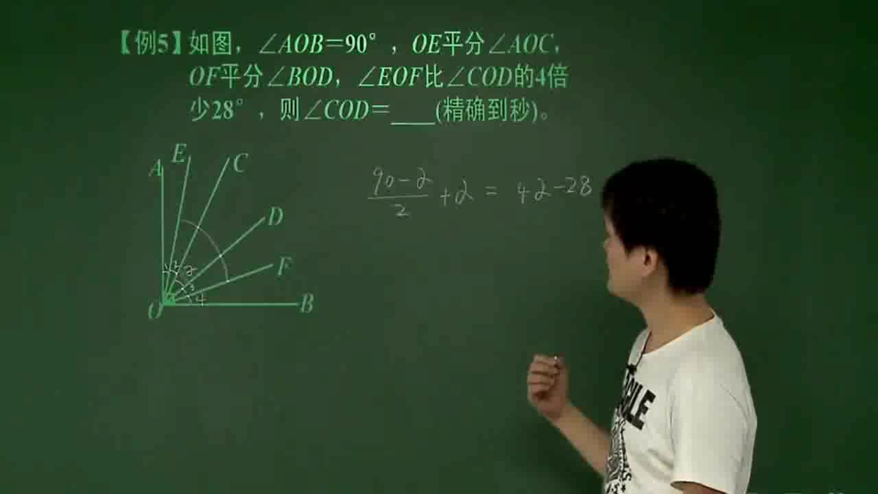 七年级数学知识点:与角有关的计算题型归纳,看似很难,有技巧这题轻松解超清哔哩哔哩bilibili