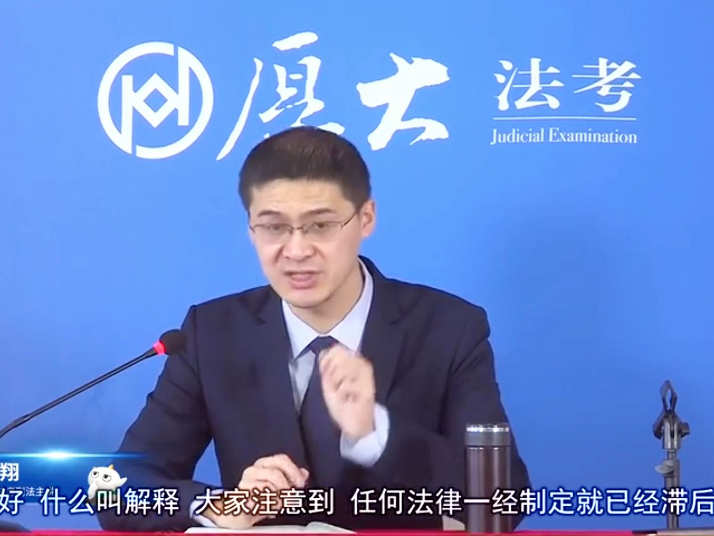 【罗翔讲法】 03:刑法的解释(上)(01),一起来学习一下都有什么内容?