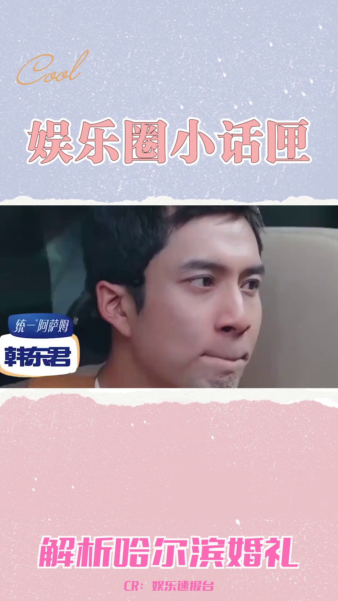 哈尔滨结婚流程:传统与现代的结合哔哩哔哩bilibili