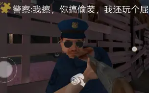 Télécharger la video: [肉先生]假如把枪对着警察 警察会不会死 ？？