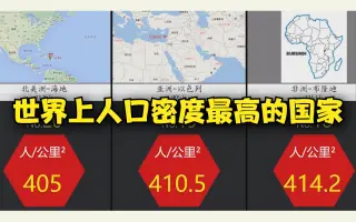 韩国人口密度 搜索结果 哔哩哔哩 Bilibili