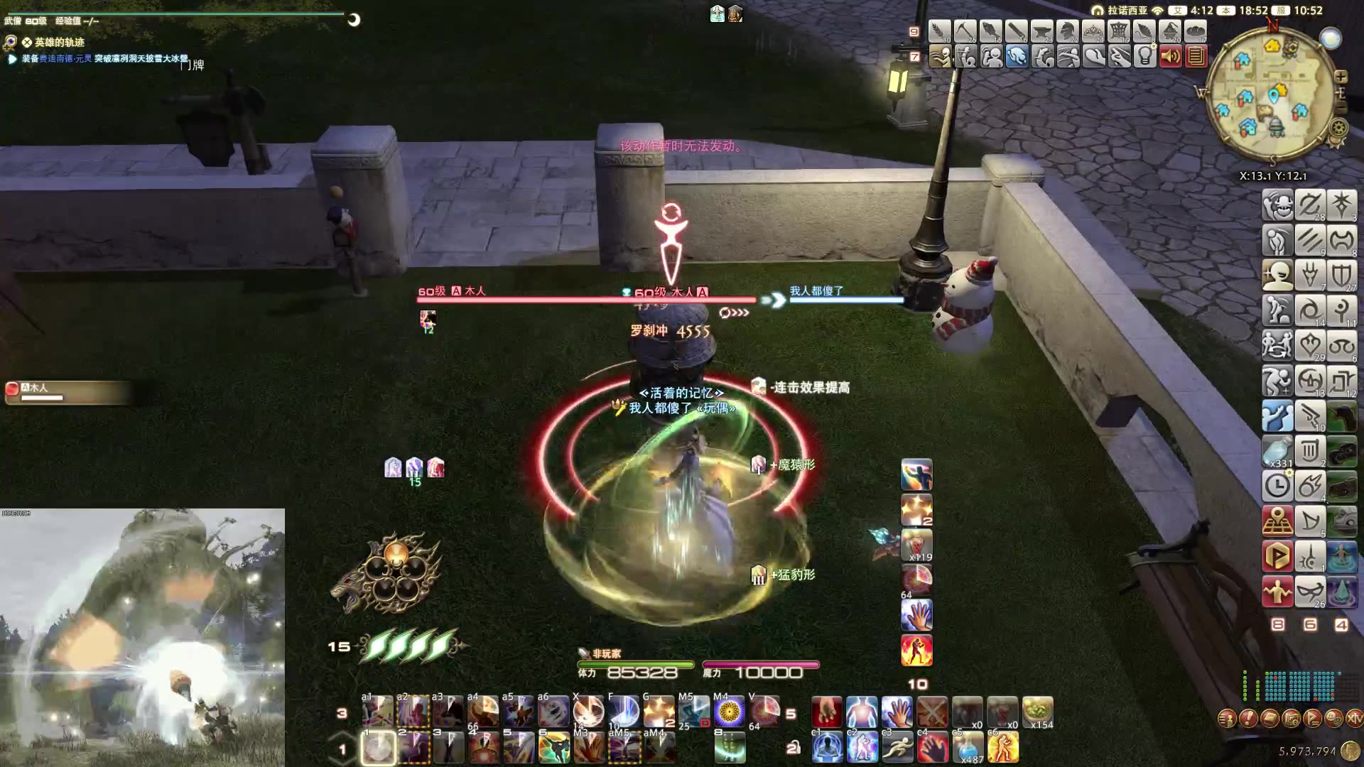 ff1450武僧无我起手以及一掌双拳六分钟循环