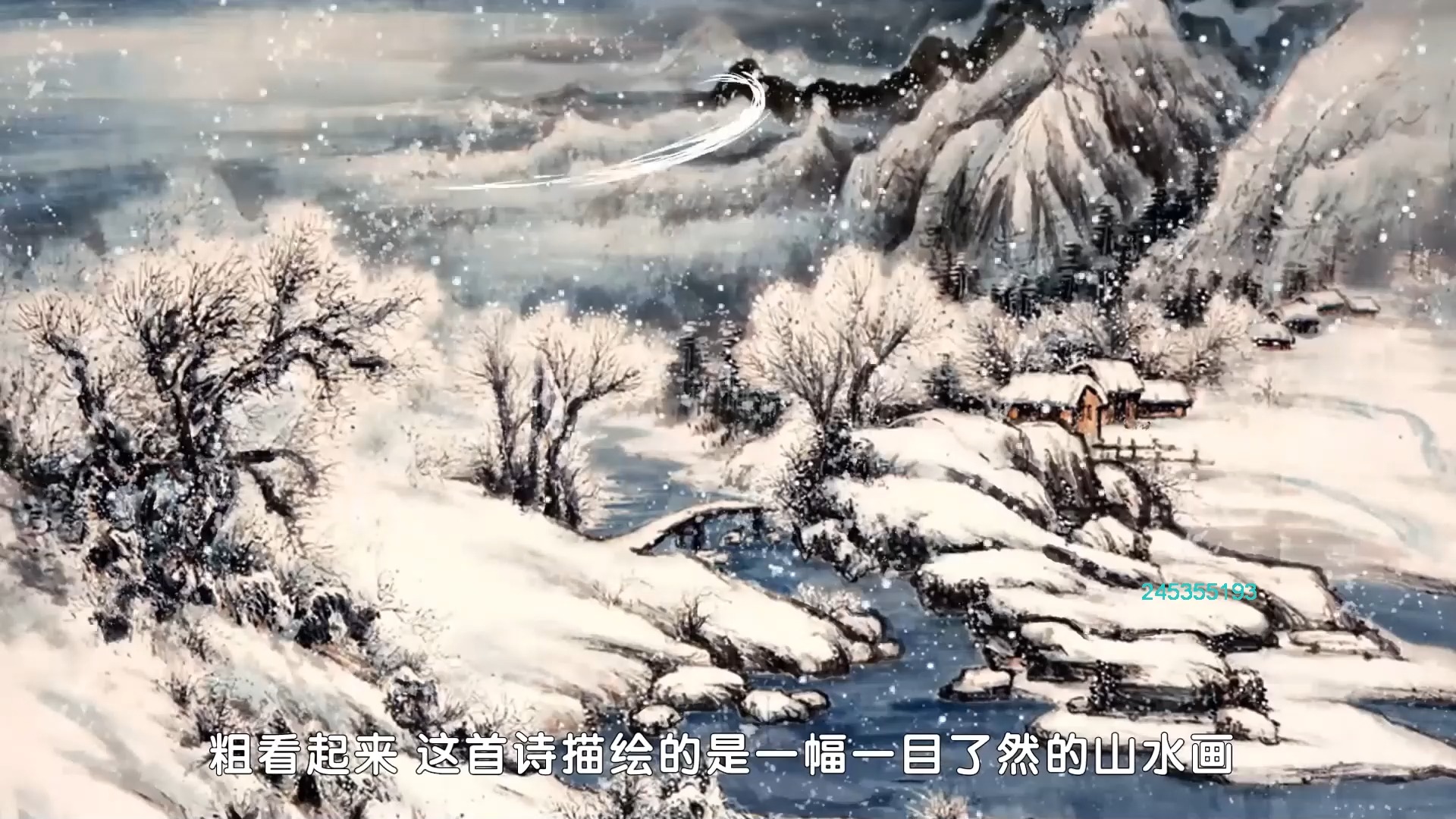 古诗11《江雪》柳宗元