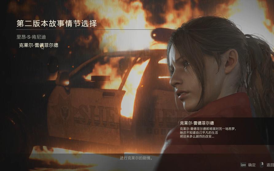生化危机2重置版 克莱尔里 p1