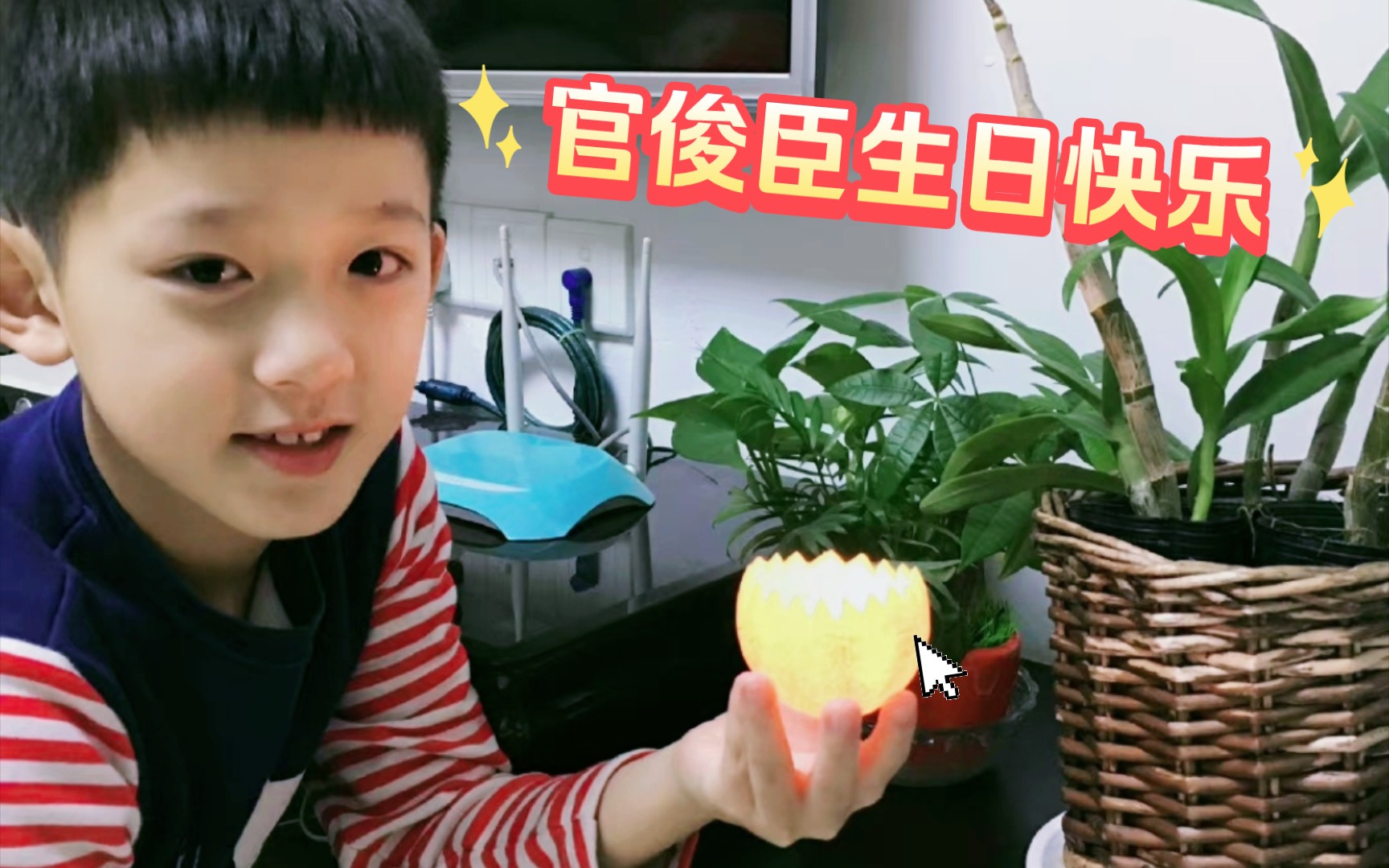 活动  祝官俊臣15岁生日快乐!希望你开开心心7815!