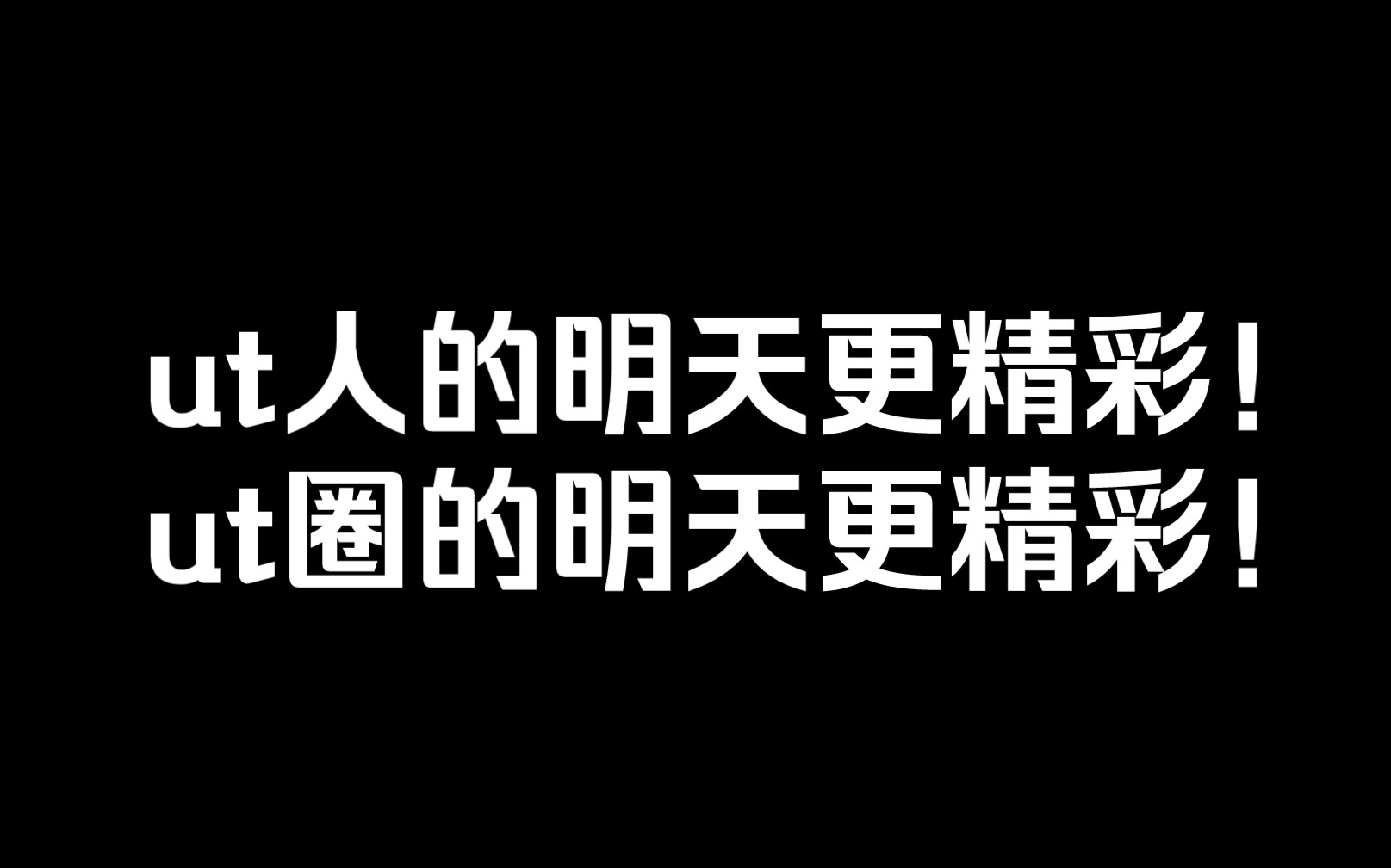 怎样把ut写进作文?〈私贷夹带作业小技能〉哔哩哔哩bilibili