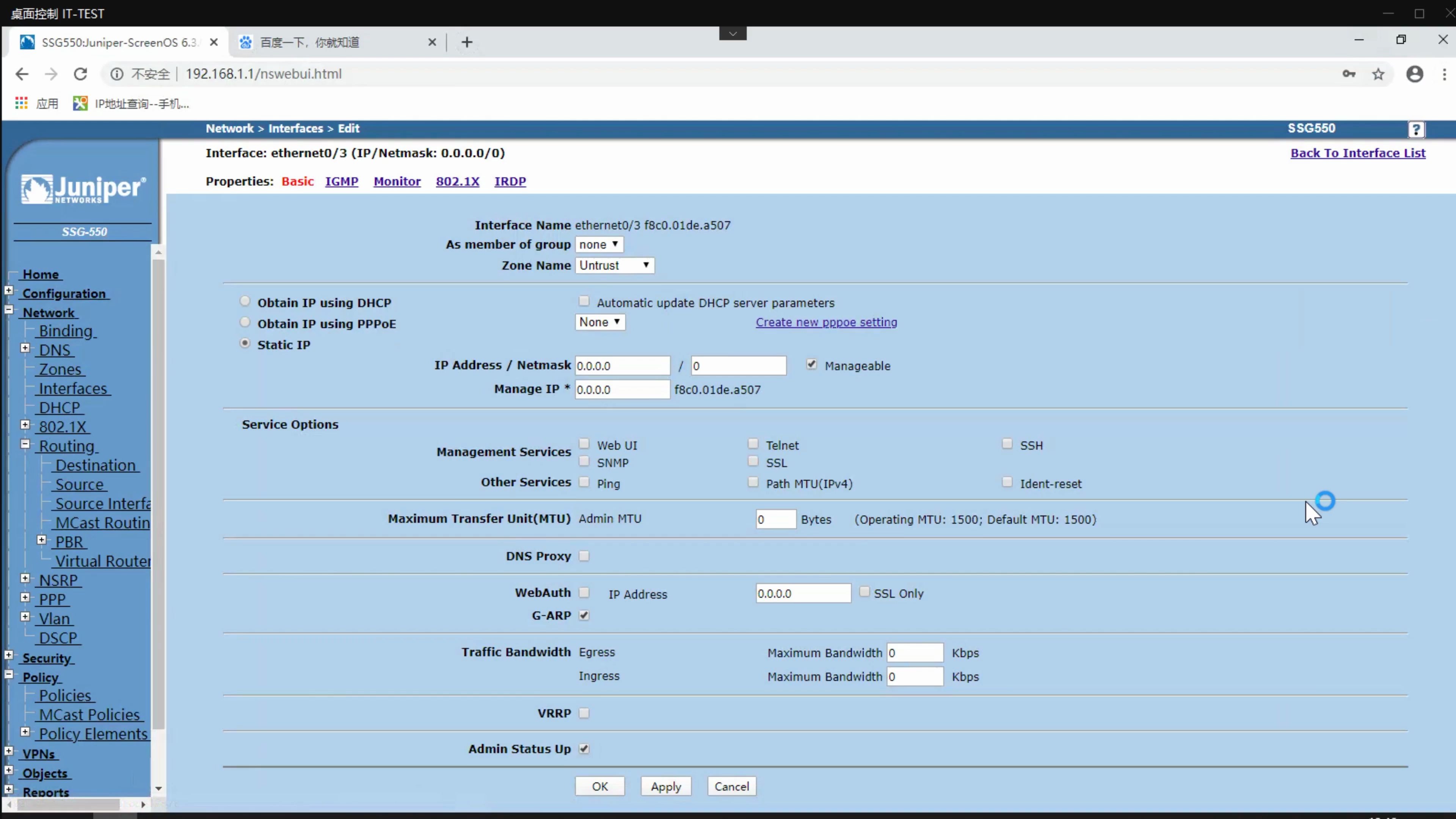 Juniper ssg 550m 基本设置,双线路接入,策略路由及线路监测(下)哔哩哔哩bilibili