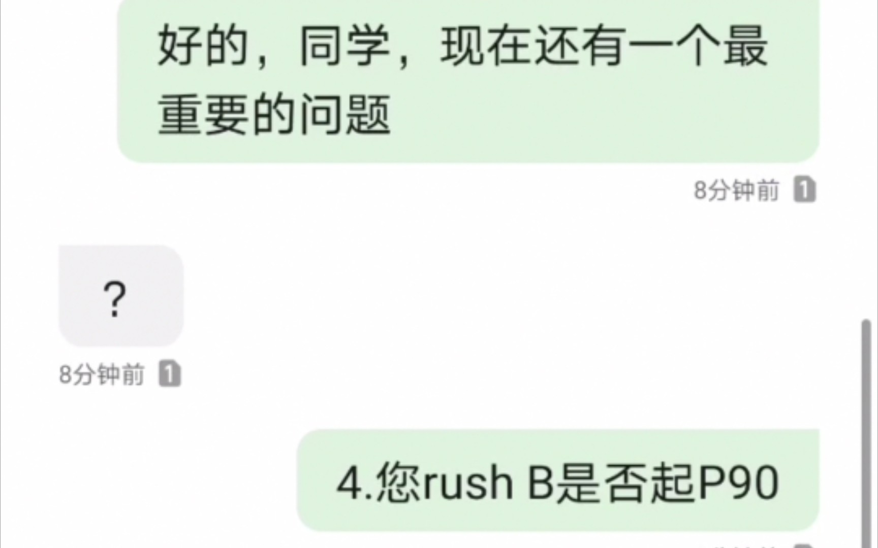 【短信整蛊】您rush B是否起P90哔哩哔哩bilibili