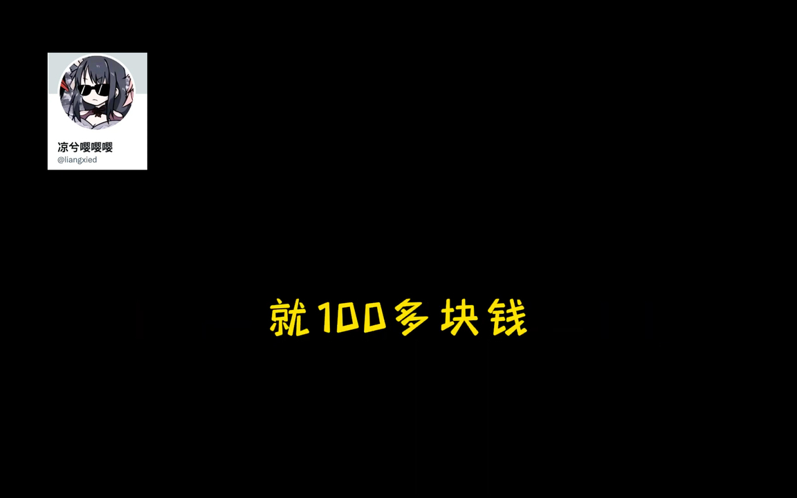 [图]币圈春晚 凉兮嘤嘤嘤直播首秀 两小时完整版全程回放