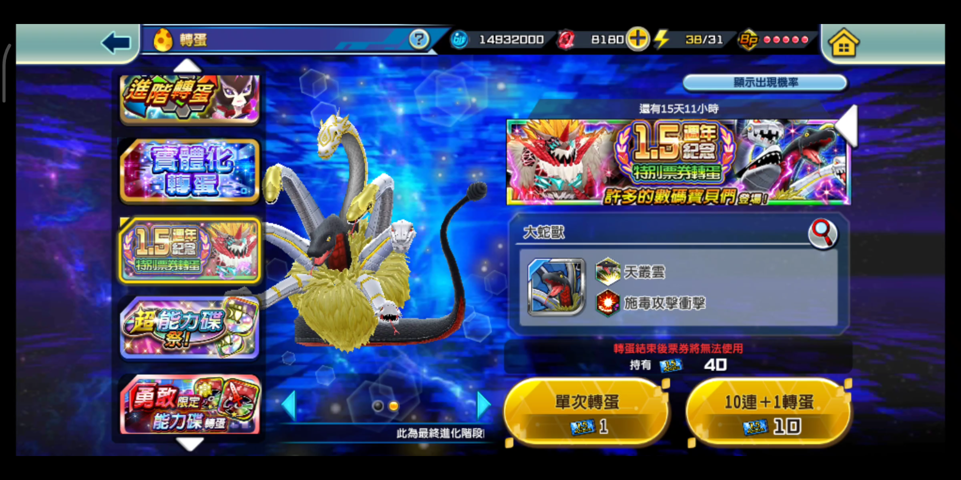 数码宝贝rearise 国际服周年40连 这就是我的数码之魂!