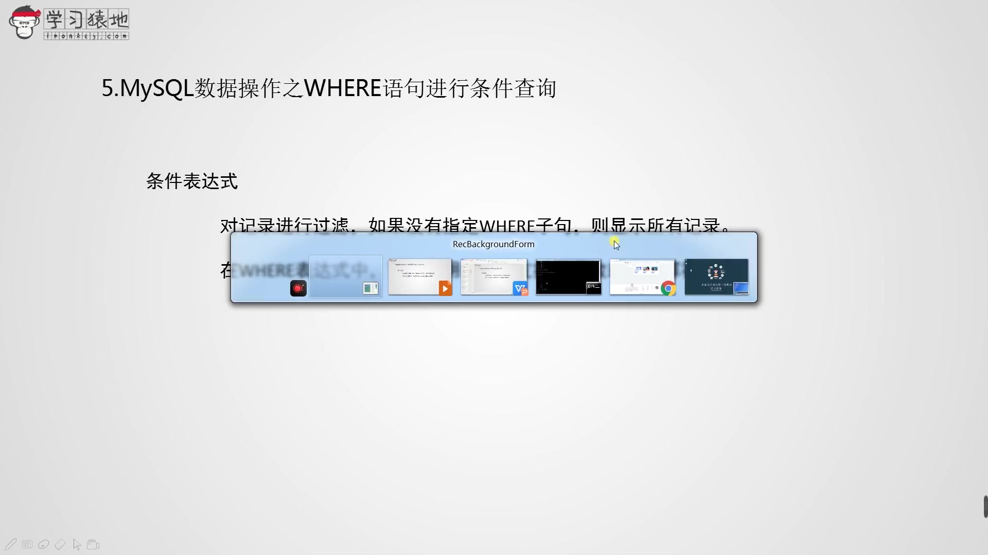 MySQL教程3 MySQL8操作数据表中的记录 5.MySQL数据库操作之WHERE条件表达式 学习猿地哔哩哔哩bilibili