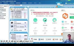 Download Video: 进出口会计如何做账_进出口会计培训_进出口会计做账培训