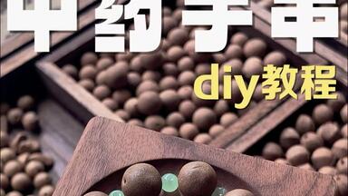 1.5，1.6的小秋子手串_哔哩哔哩_bilibili