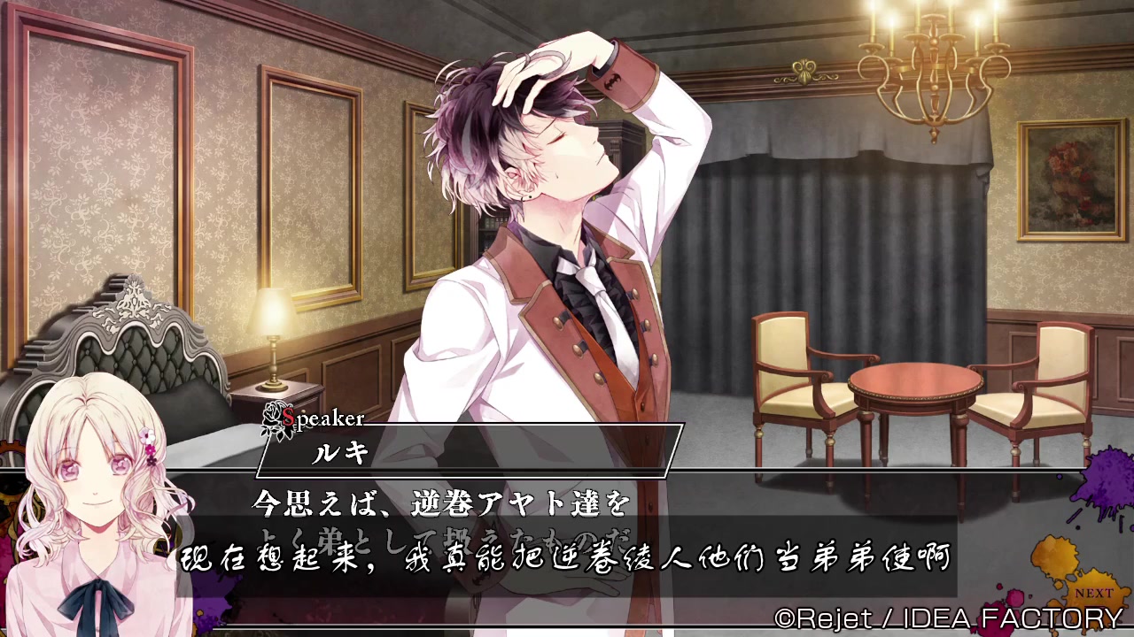 【diabolik lovers】魔鬼恋人cl 无神琉辉线精彩片段剪辑(熟肉)