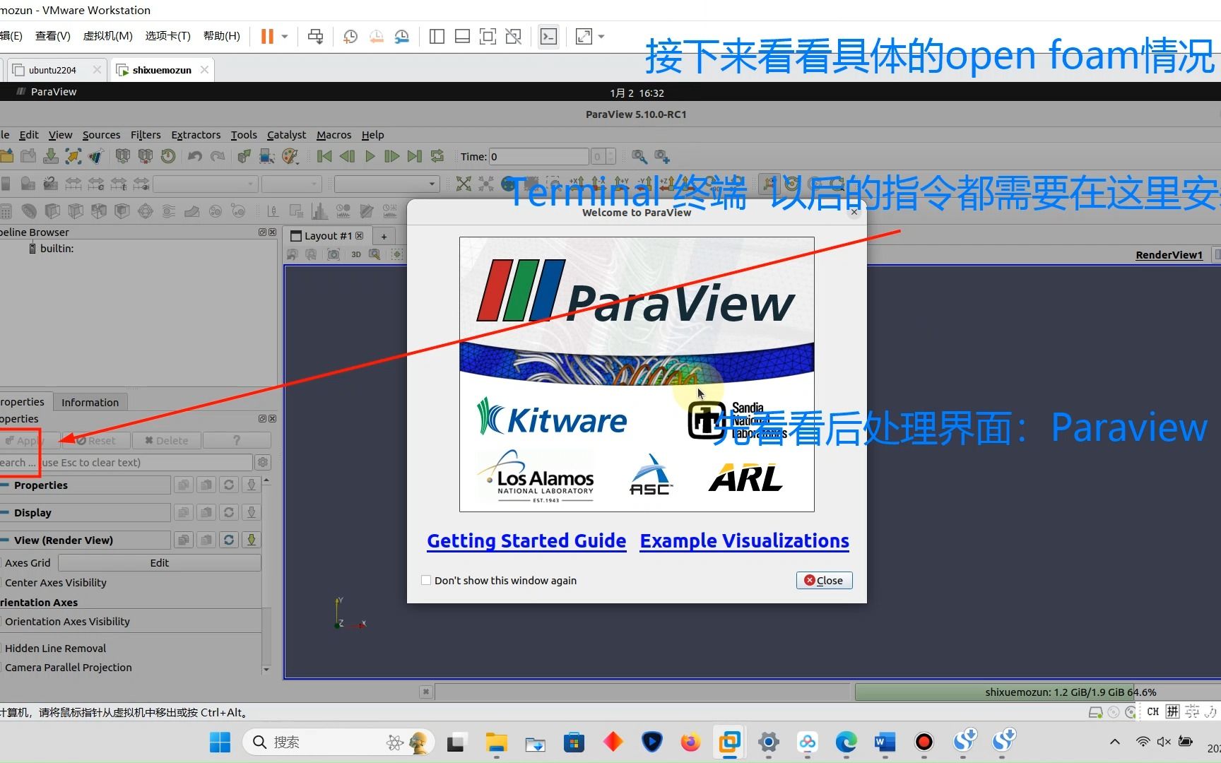 Vm虚拟机 安装Unbuntu,Openfoam和paraview哔哩哔哩bilibili