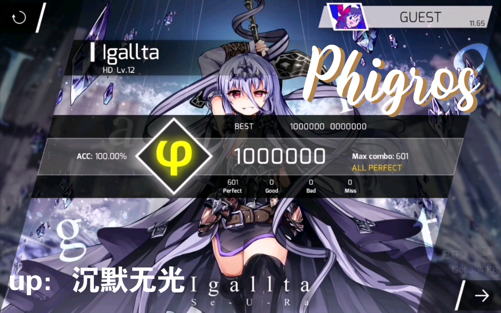 【phigros】igallta hd lv.12 100.00% ap_音游热门视频