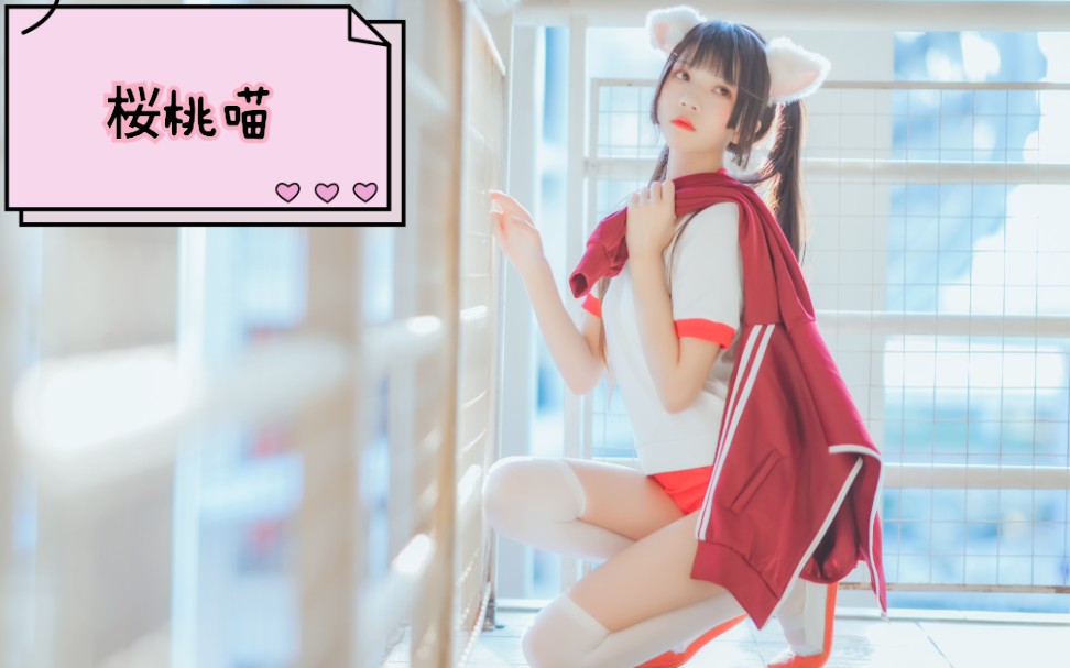 桜桃喵--红色体操服