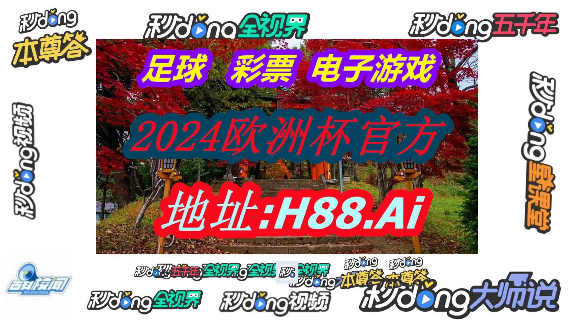 进入欧博allbet官网(哔哩哔哩)872期