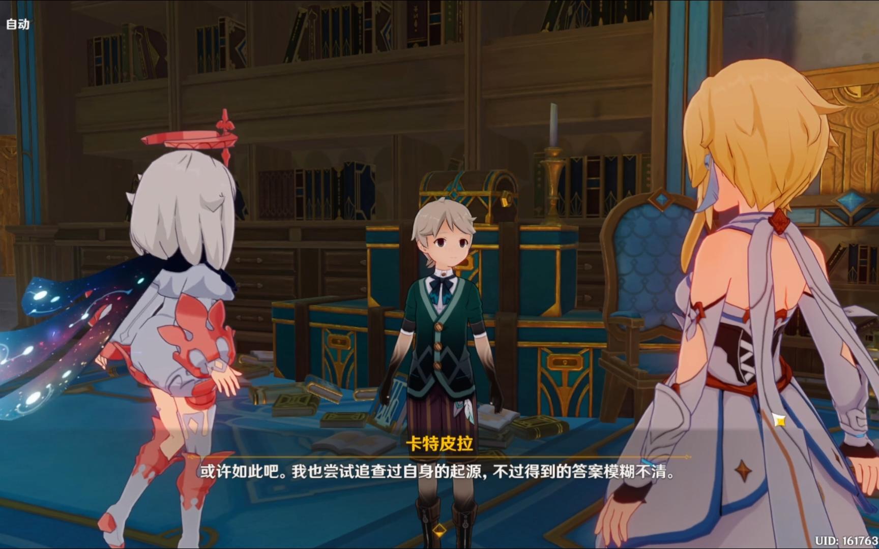 【原神】卡特皮拉回结社