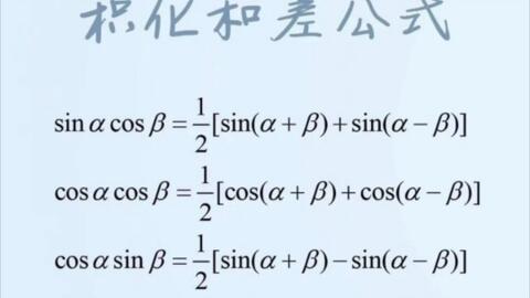 高等数学 分享一组高数公式壁纸 建议保存 图片放在动态了 哔哩哔哩