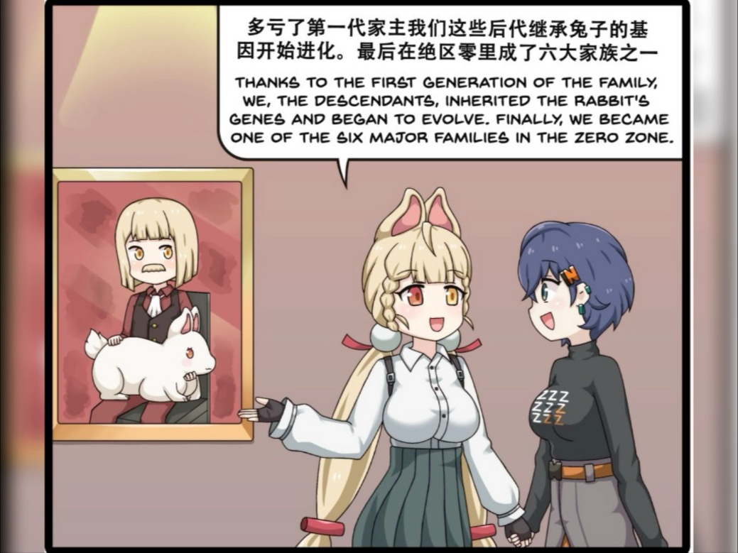 [绿茶猫]血脉进化