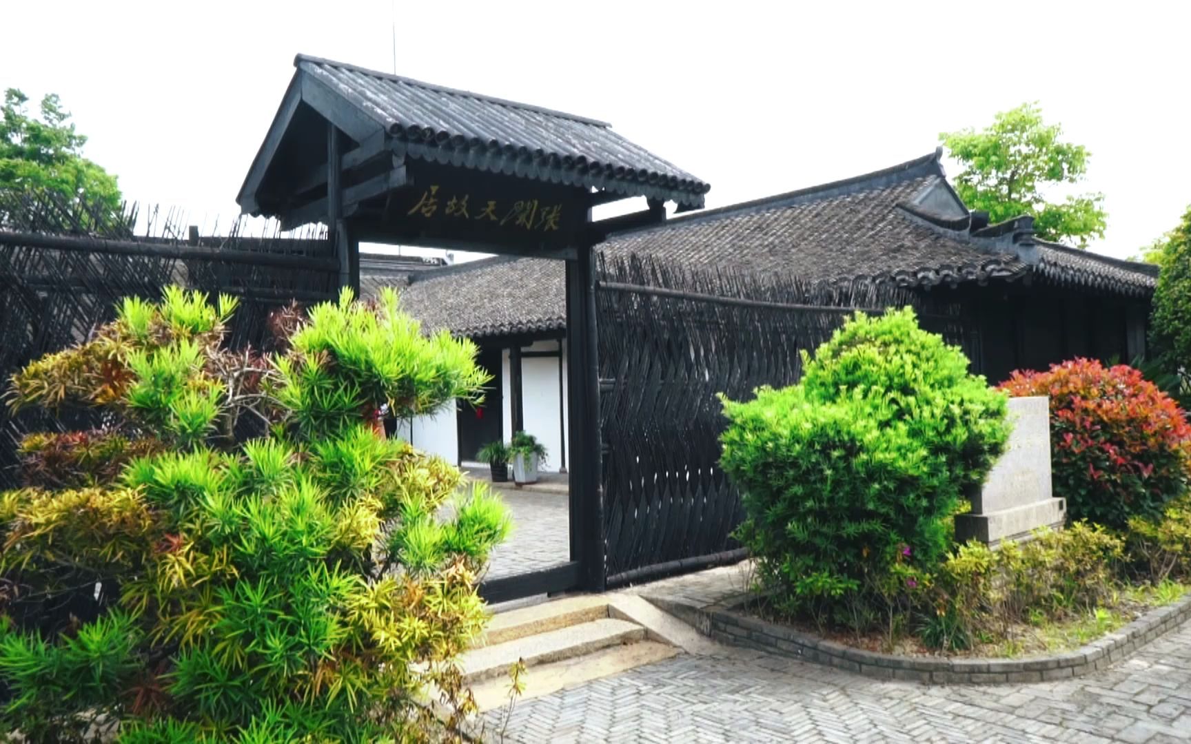 建筑可阅读:张闻天故居