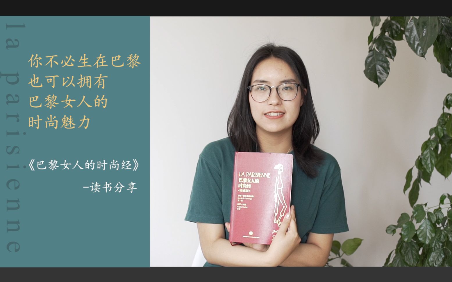 [图]巴黎女人的时尚经