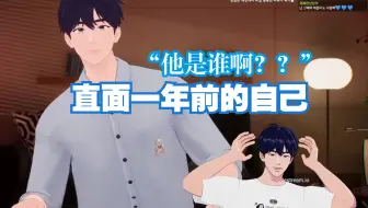 【PLAVE切片中字】直面一年前的自己 不敢相认