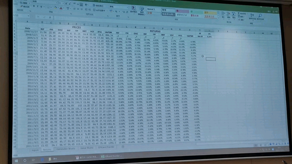 实验一:马科维茨投资组合理论——运用excel对组合资产进行规划求解(自用)哔哩哔哩bilibili