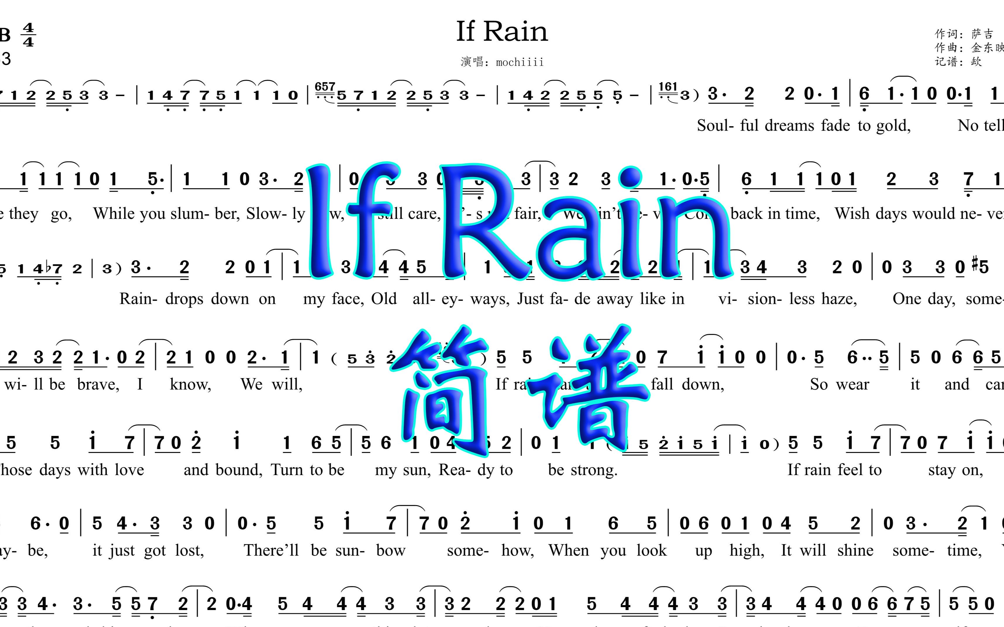 [图]【If Rain•简谱】（扒谱）