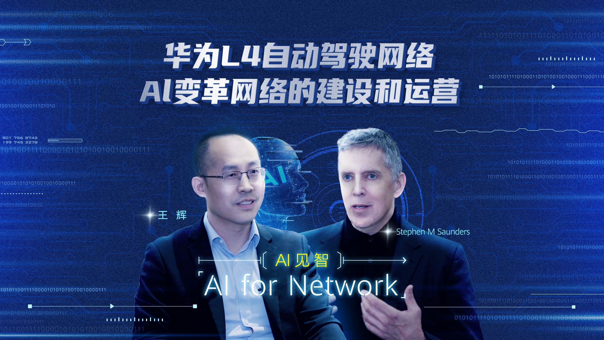 AI for Network | 华为L4自动驾驶网络:AI变革网络的建设和运营哔哩哔哩bilibili