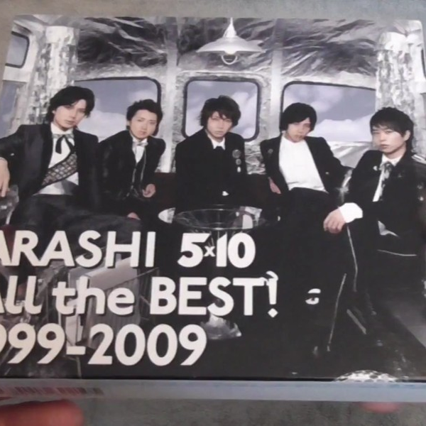 嵐ARASHI BEST - 5×10 All the BEST! 1999-2009 开箱_哔哩哔哩_bilibili