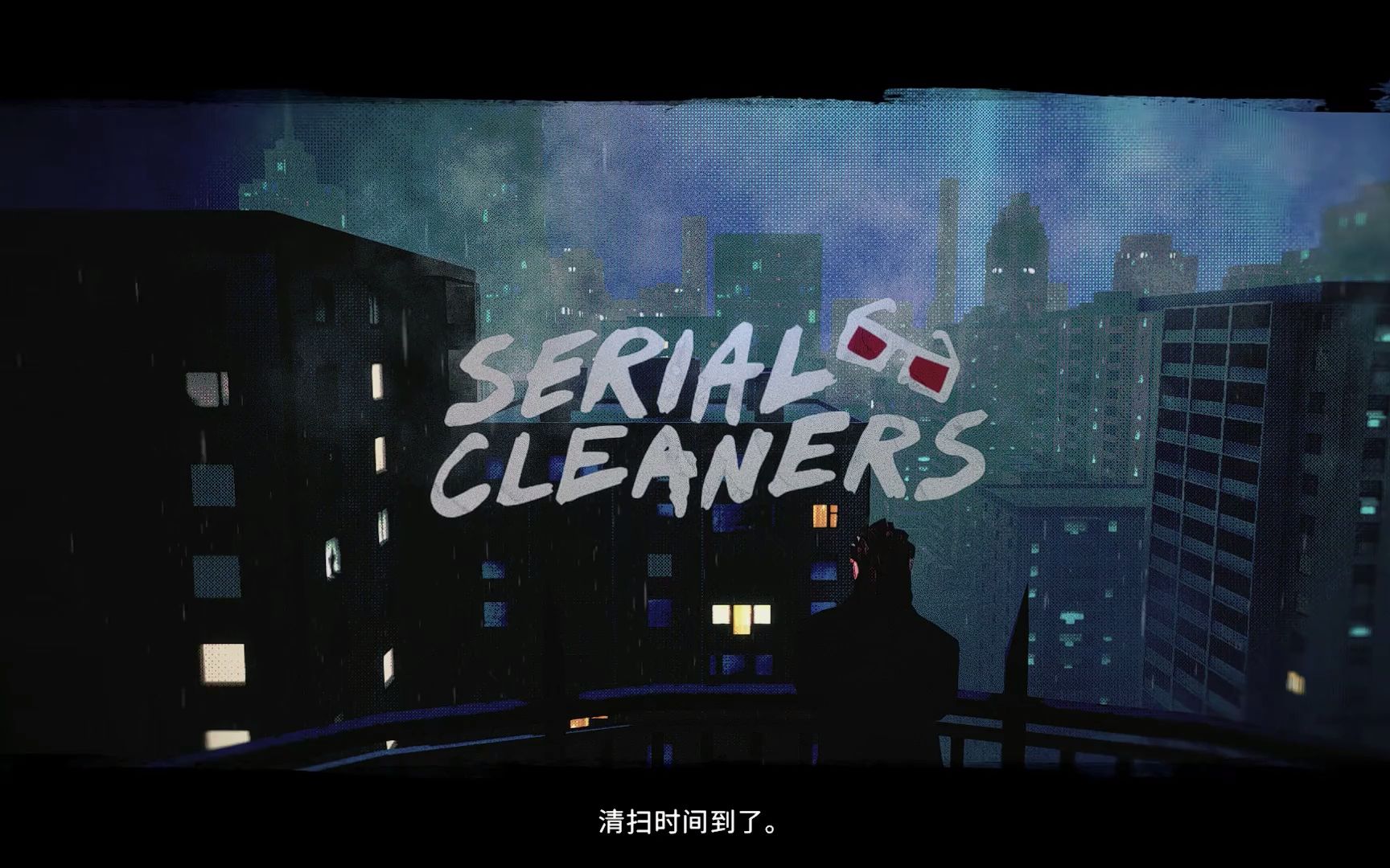 [图]战术策略冒险解谜游戏《连环清道夫》Serial Cleaners 玩派PLAYSECT实机演示