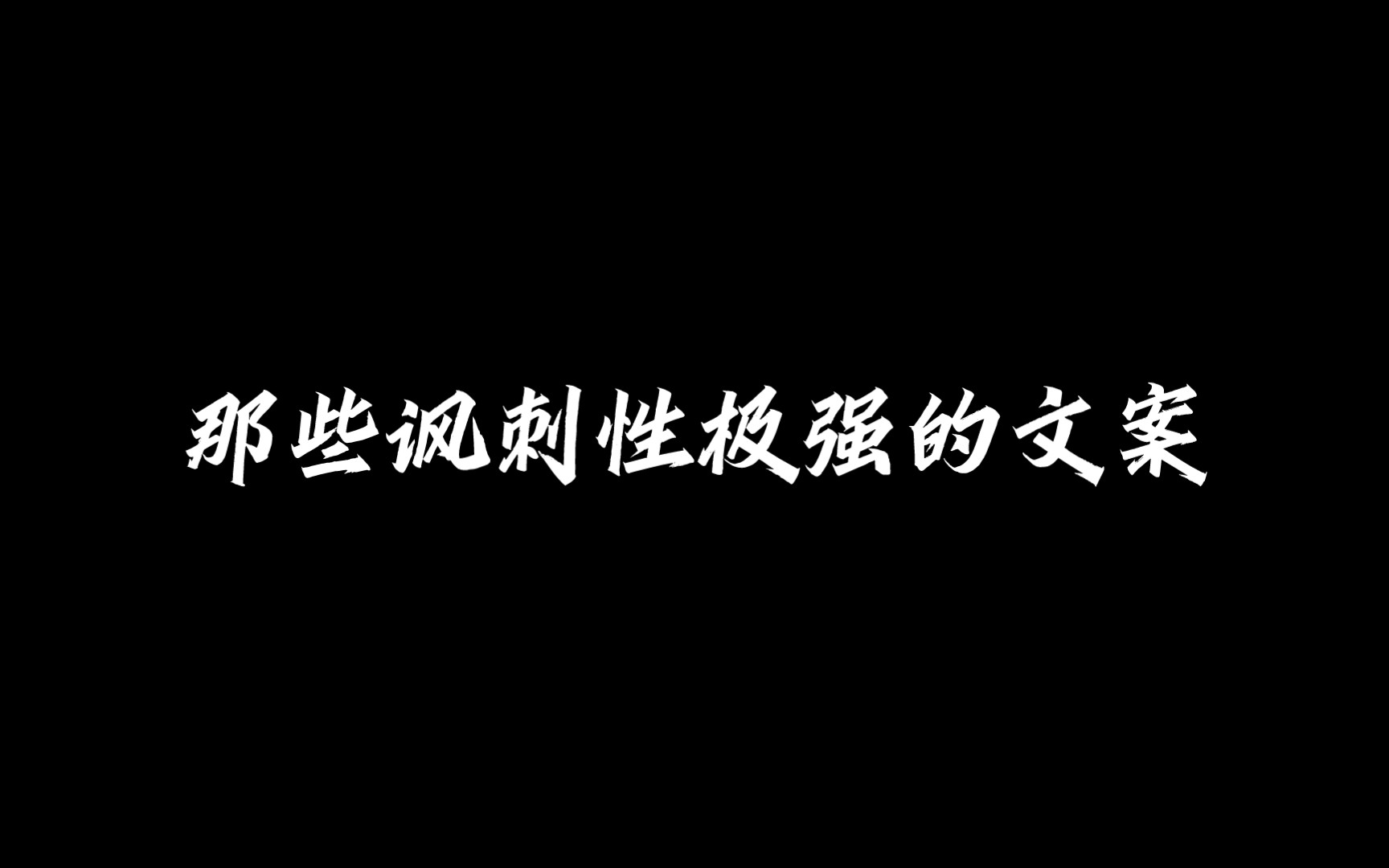 “中国几千年解决不了的重男轻女问题,竟然让房地产解决了!”丨那些讽刺性极强的文案哔哩哔哩bilibili