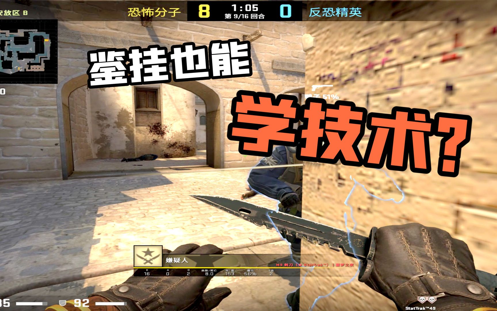 [图]【CSGO监管】史上最强M9刺刀嫌疑人演绎不败神话